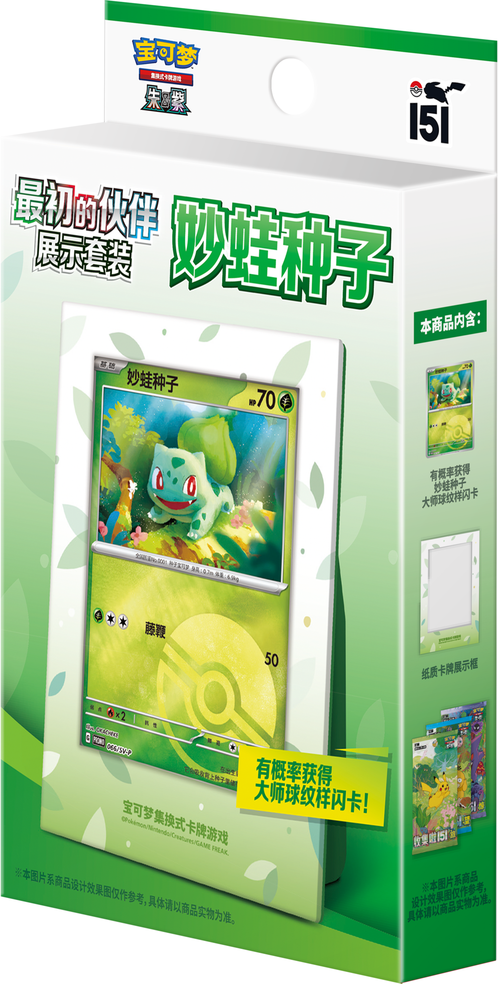 Pokémon TCG: Collect 151 First Partner Display Set – Bulbasaur (Simplified Chinese)
