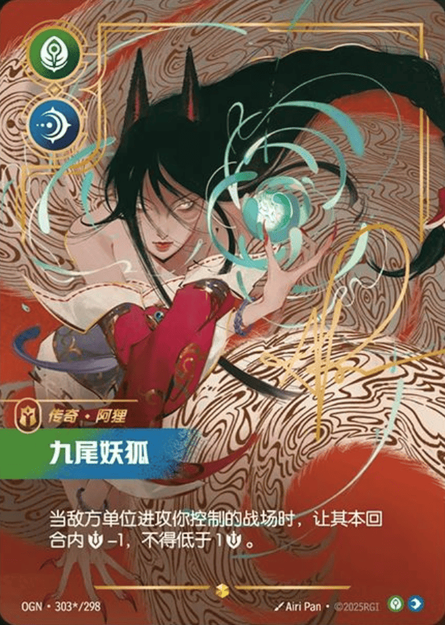 Riftbound: League of Legends TCG Origins Slim Booster Box (Simplified Chinese)