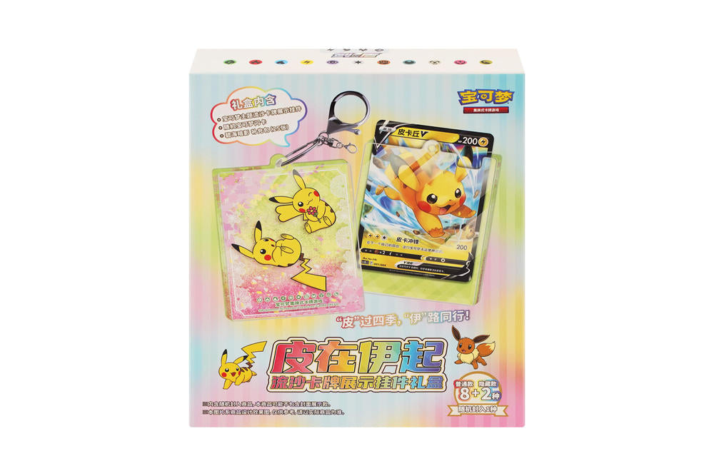 Pokémon TCG: Quicksand Card Display Blind Box - Eevee/Pikachu (Simplified Chinese)