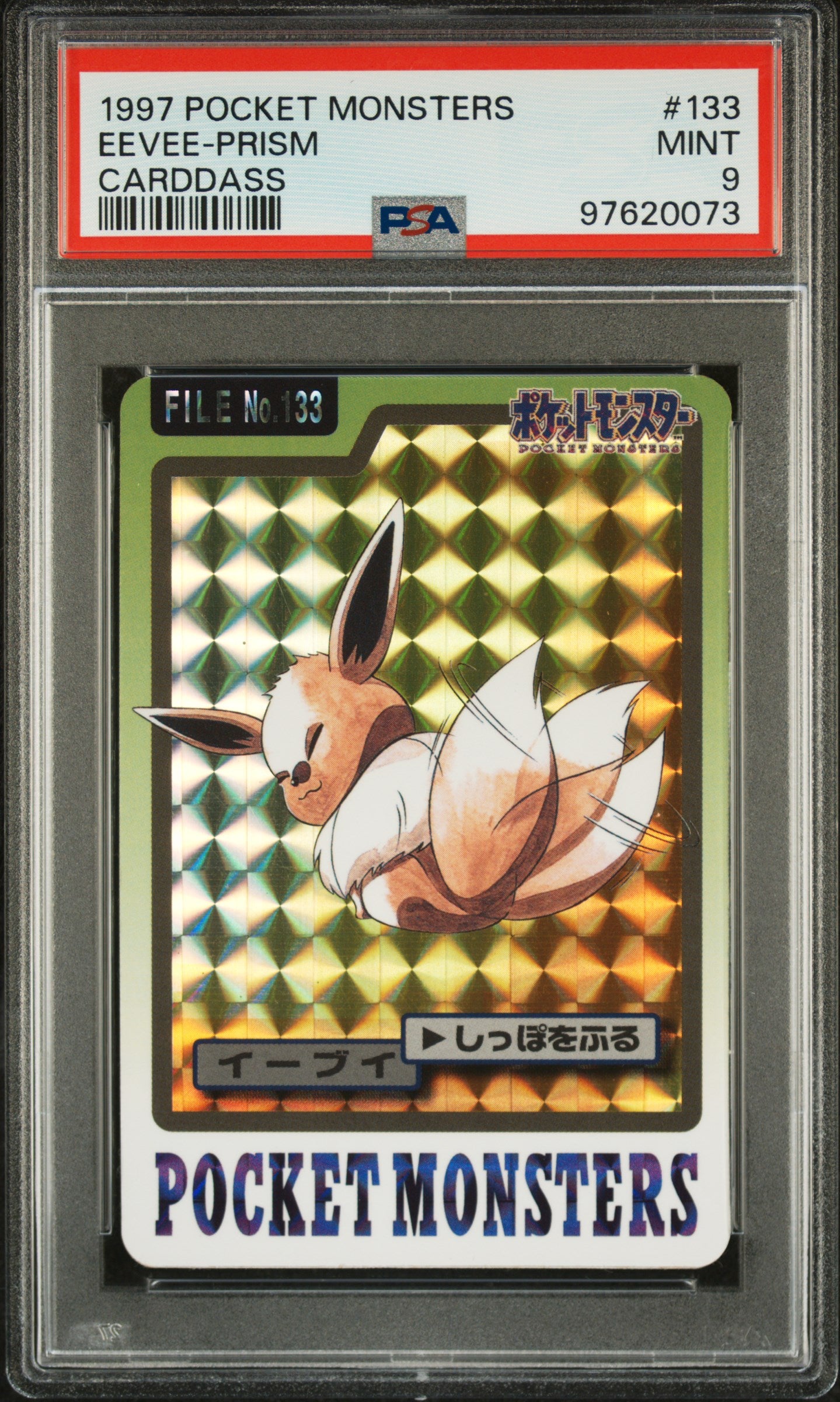 1997 Unknown Eevee Prism 133 Pocket Monsters Carddass PSA 9