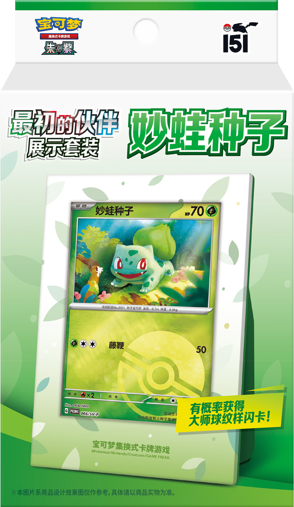 Pokémon TCG: Collect 151 First Partner Display Set – Bulbasaur (Simplified Chinese)