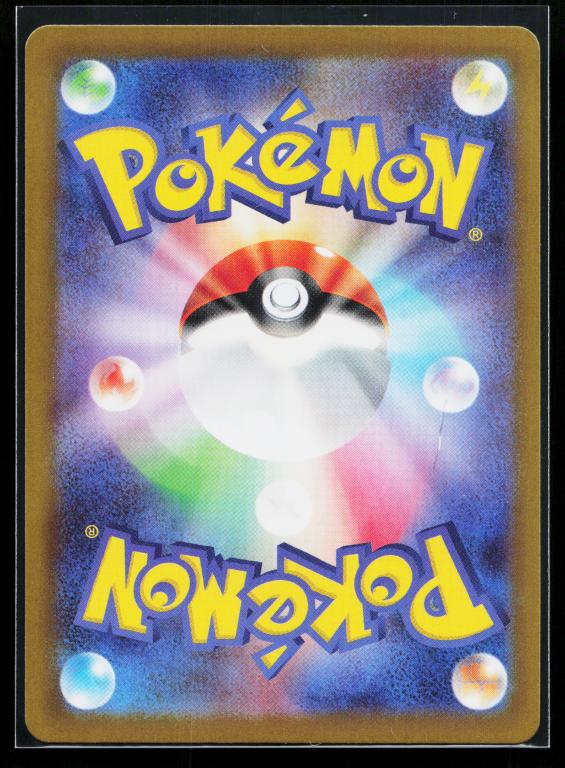 Nihil Zero Japanese - 113/080 Mega Zygarde ex Special Illustration Rare