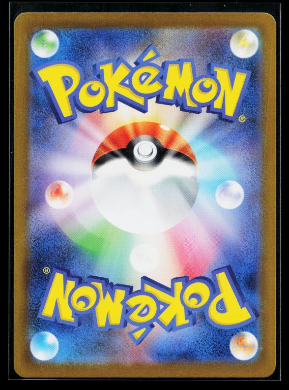 White Flare Japanese - 168/086 Reshiram EX Special Art Rare