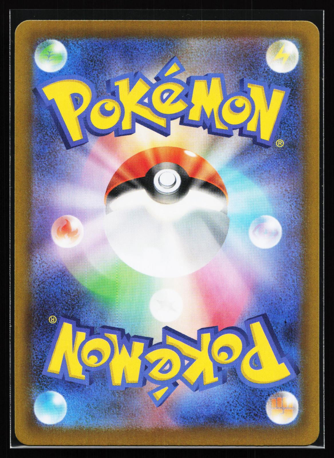 Starter Deck 100 Battle Collection Japanese 761/742 Mega Meganium ex