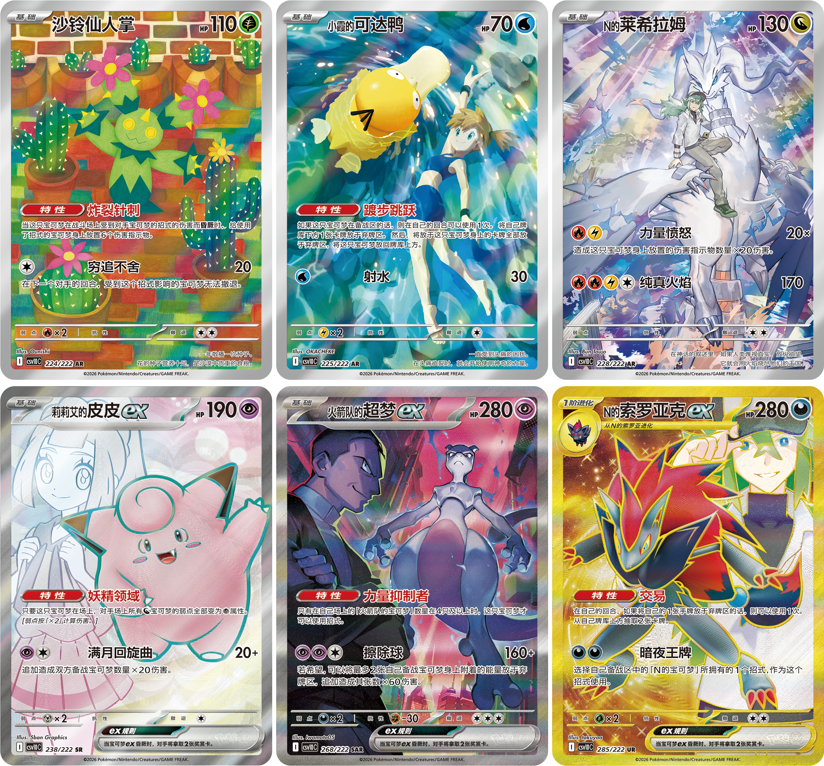 Pokémon TCG Chasing Glory Together Slim Booster Box (Simplified Chinese)