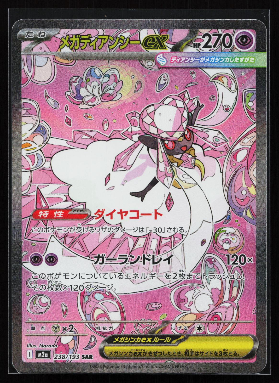MEGA Dream ex Japanese 238 Mega Diancie ex Special Art Rare