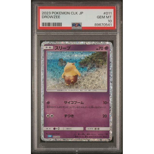 Pokémon Japanese - Drowzee CLK 011/032 (Classic - Blastoise and Suicune ex Deck) - PSA 10 (GEM MINT)