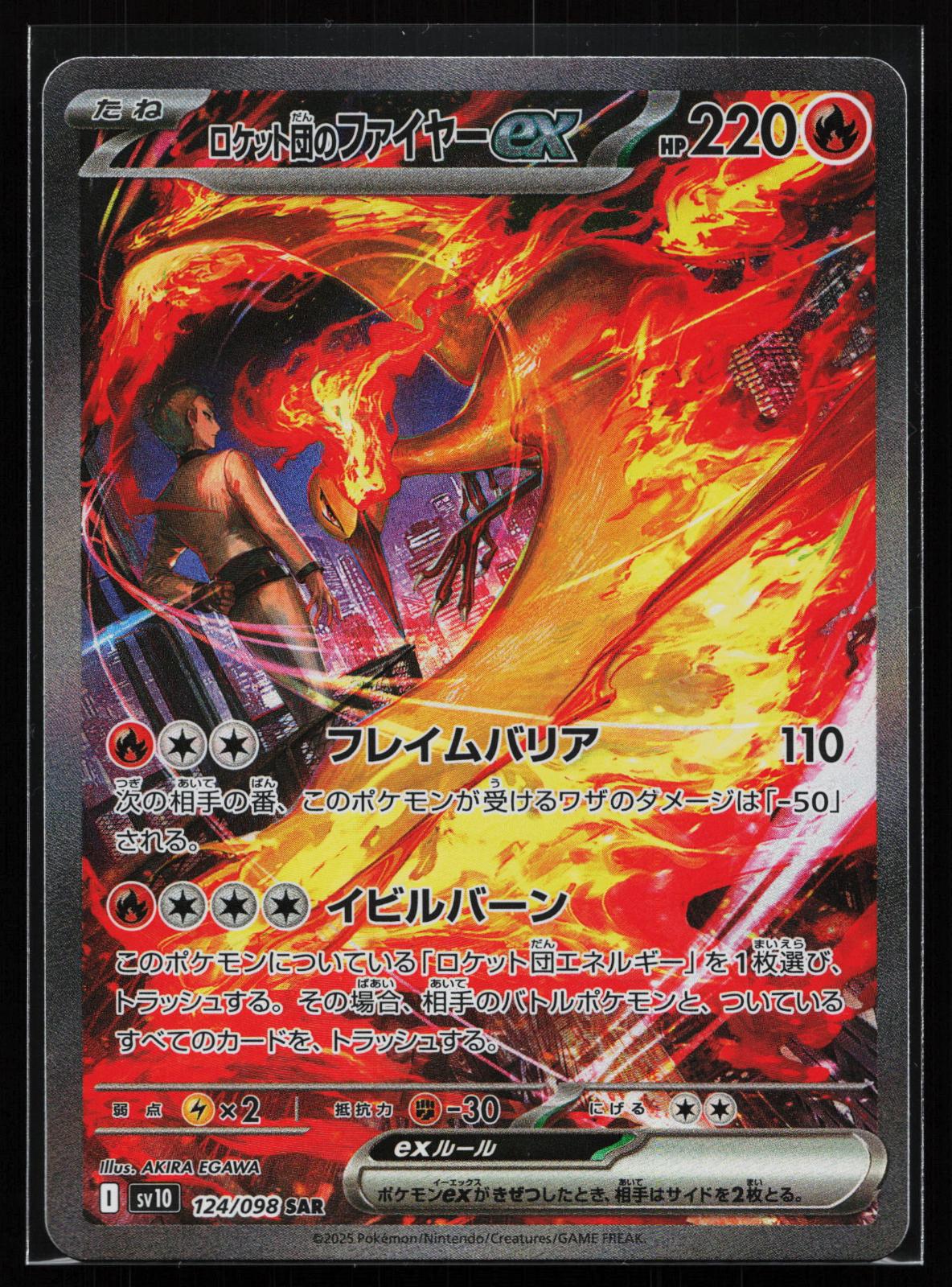 Glory of the Rocket Gang Japanese 124 Team Rocket's Moltres EX Special Art Rare