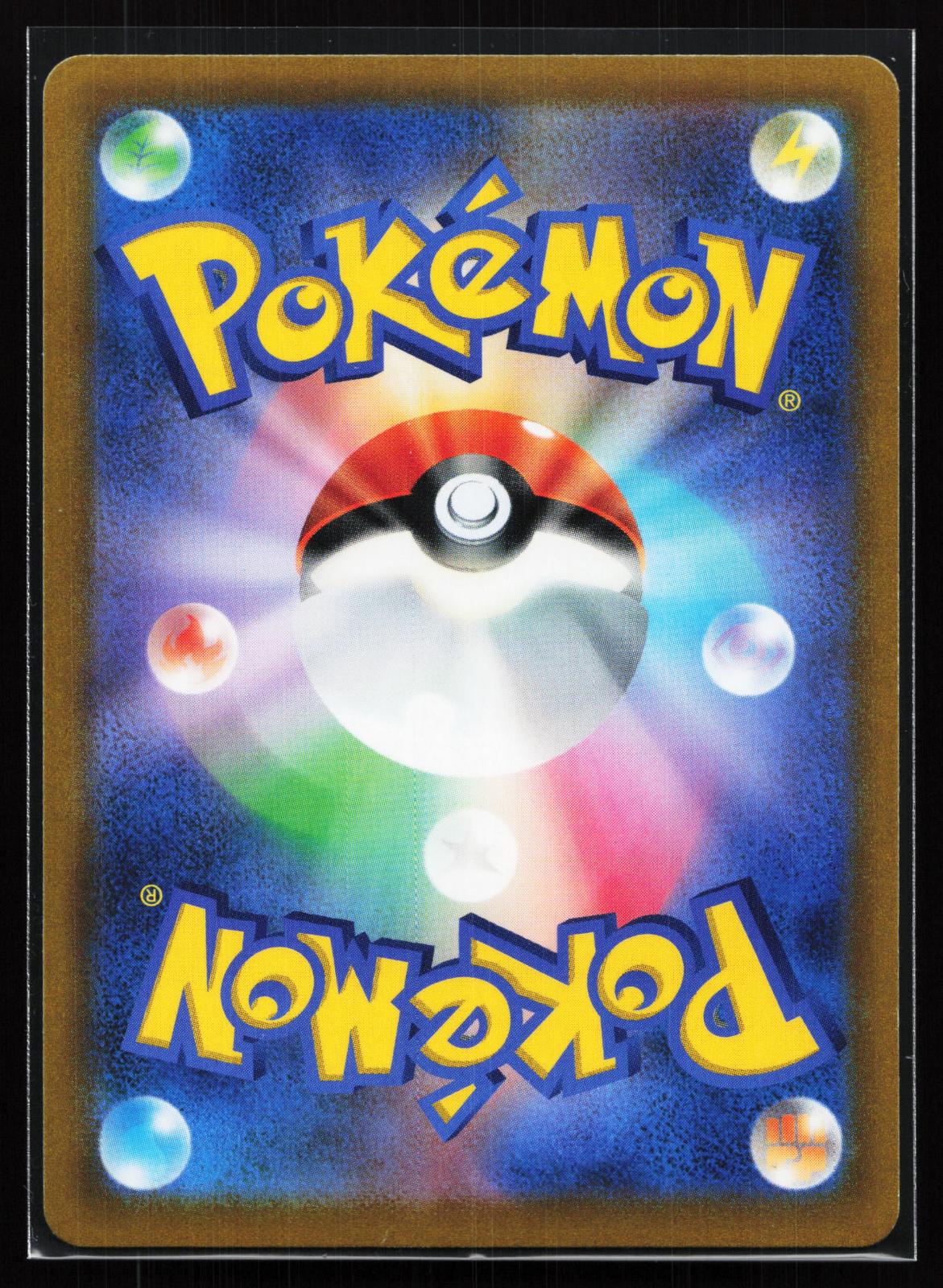 Star Birth Japanese 112 Arceus V Super Rare