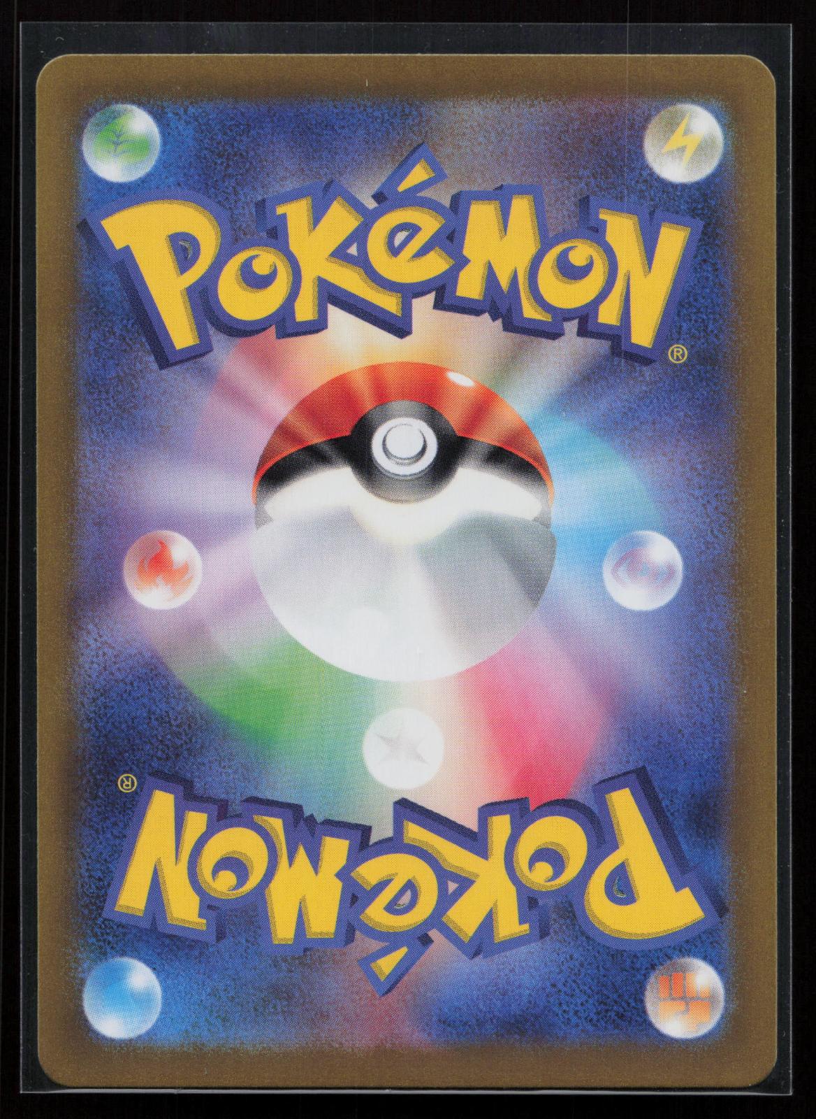 Paradise Dragona Japanese 087/064 Latias EX Special Art Rare