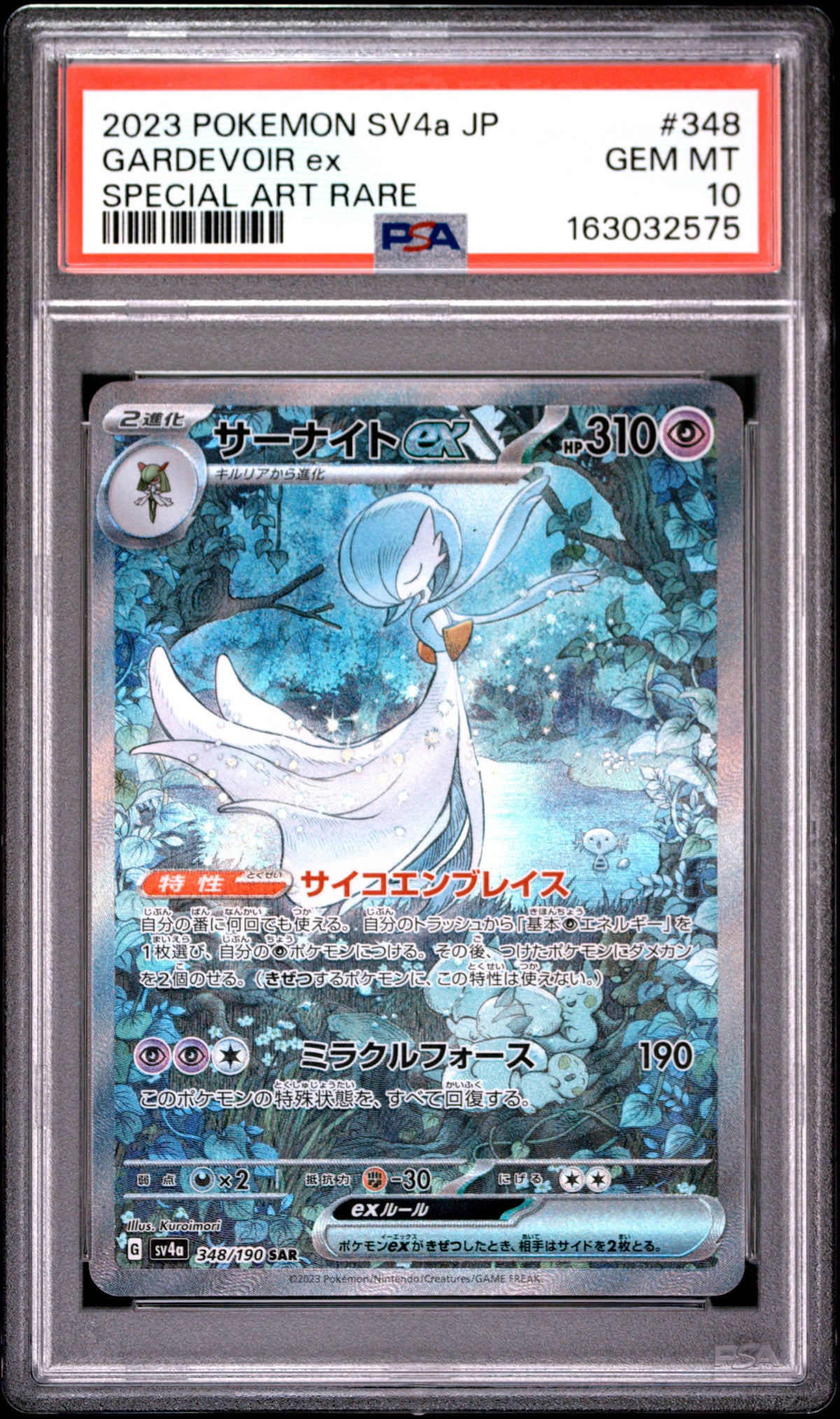 2023 Pokemon Japanese Gardevoir EX 348/190 Sv4a-Shiny Treasure EX Special Art Rare PSA 10