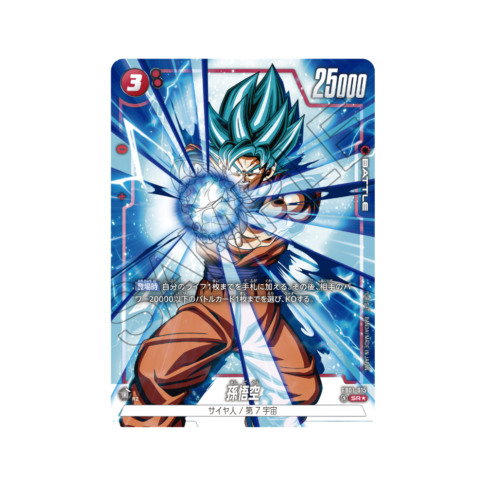 Awakened Pulse FB01 - Son Goku FB01-015 Super Rare (Parallel)