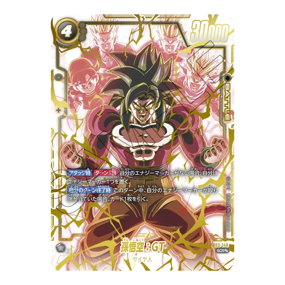 Dragon Ball Super Card Game Fusion World Raging Roar FB03 Booster Box (Japanese)