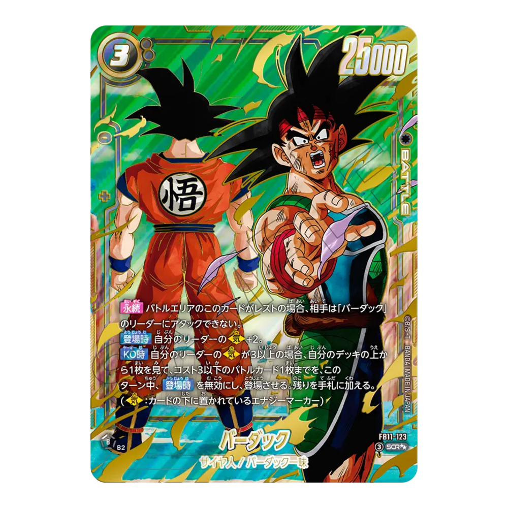 Dragon Ball Super Card Game Fusion World Brightness of Hope FB11 Booster Box (Japanese)