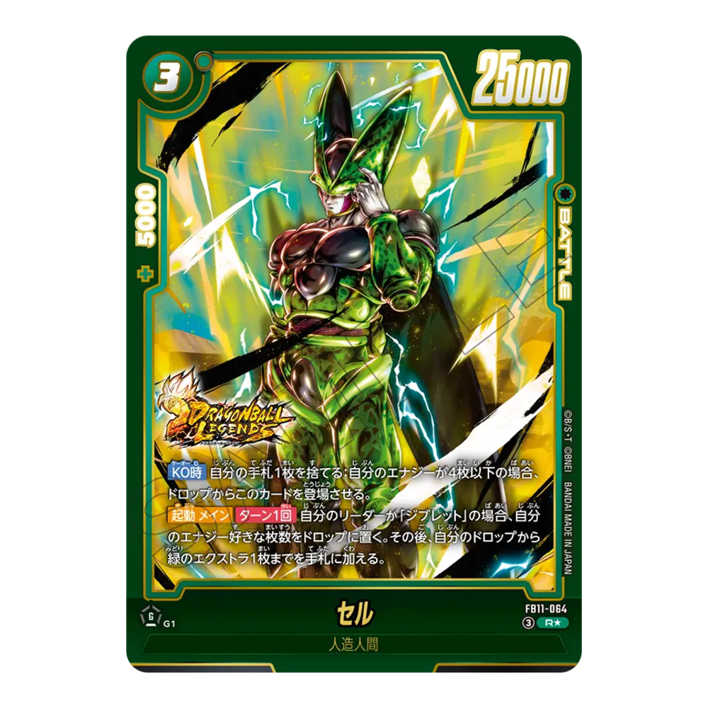 Dragon Ball Super Card Game Fusion World Brightness of Hope FB11 Booster Box (Japanese)