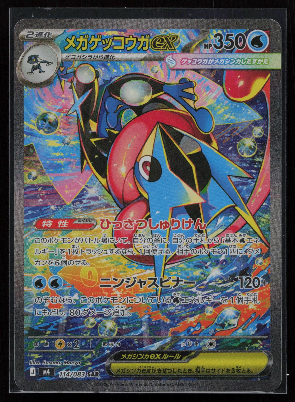 Ninja Spinner Japanese 114/083 Mega Greninja ex Special Art Rare