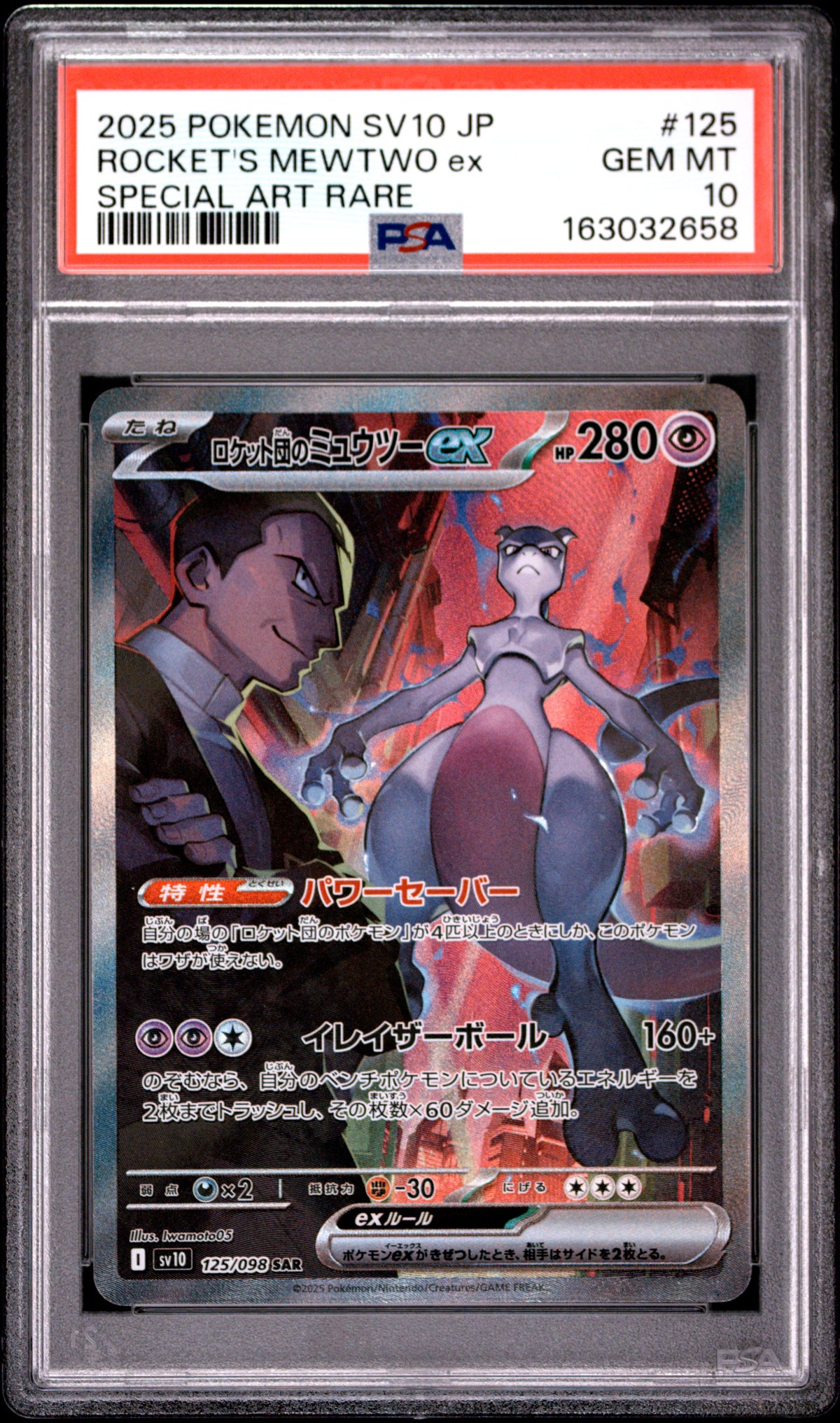 2025 Pokemon Japanese Team Rocket's Mewtwo EX 125/098 Sv10-Glory Of Team Rocket Special Art Rare PSA 10
