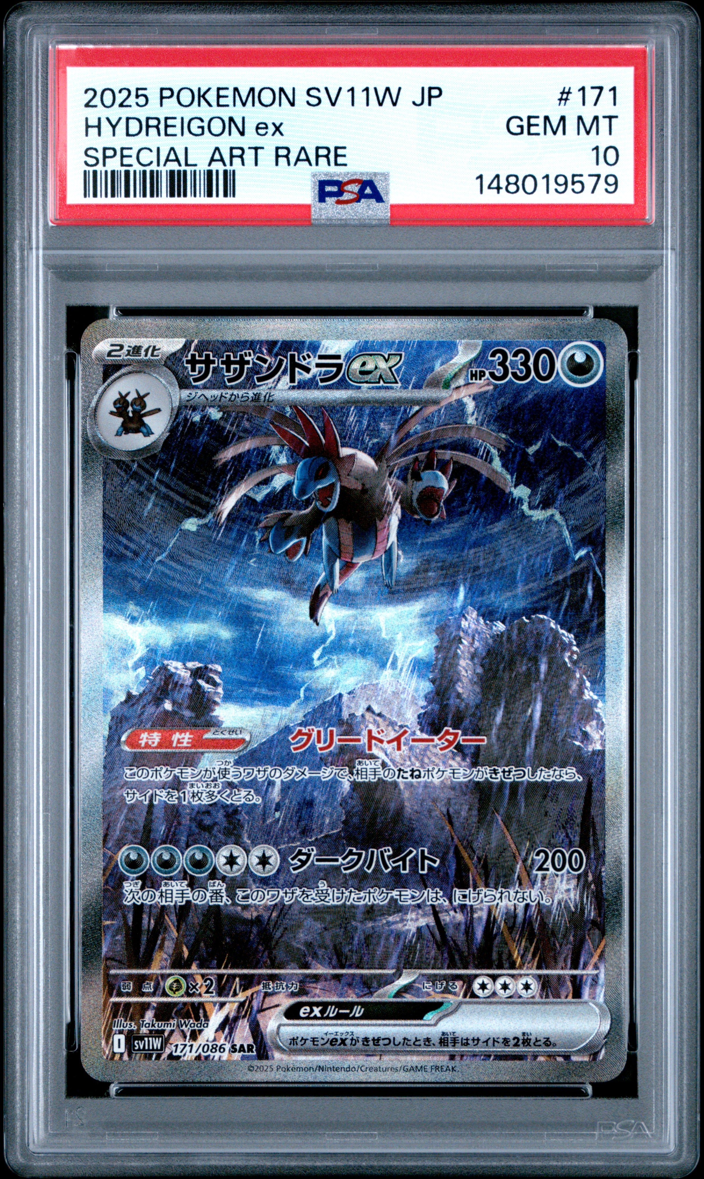 2025 Pokemon Japanese Hydreigon EX 171 Sv11w-white Flare Special Art Rare PSA 10