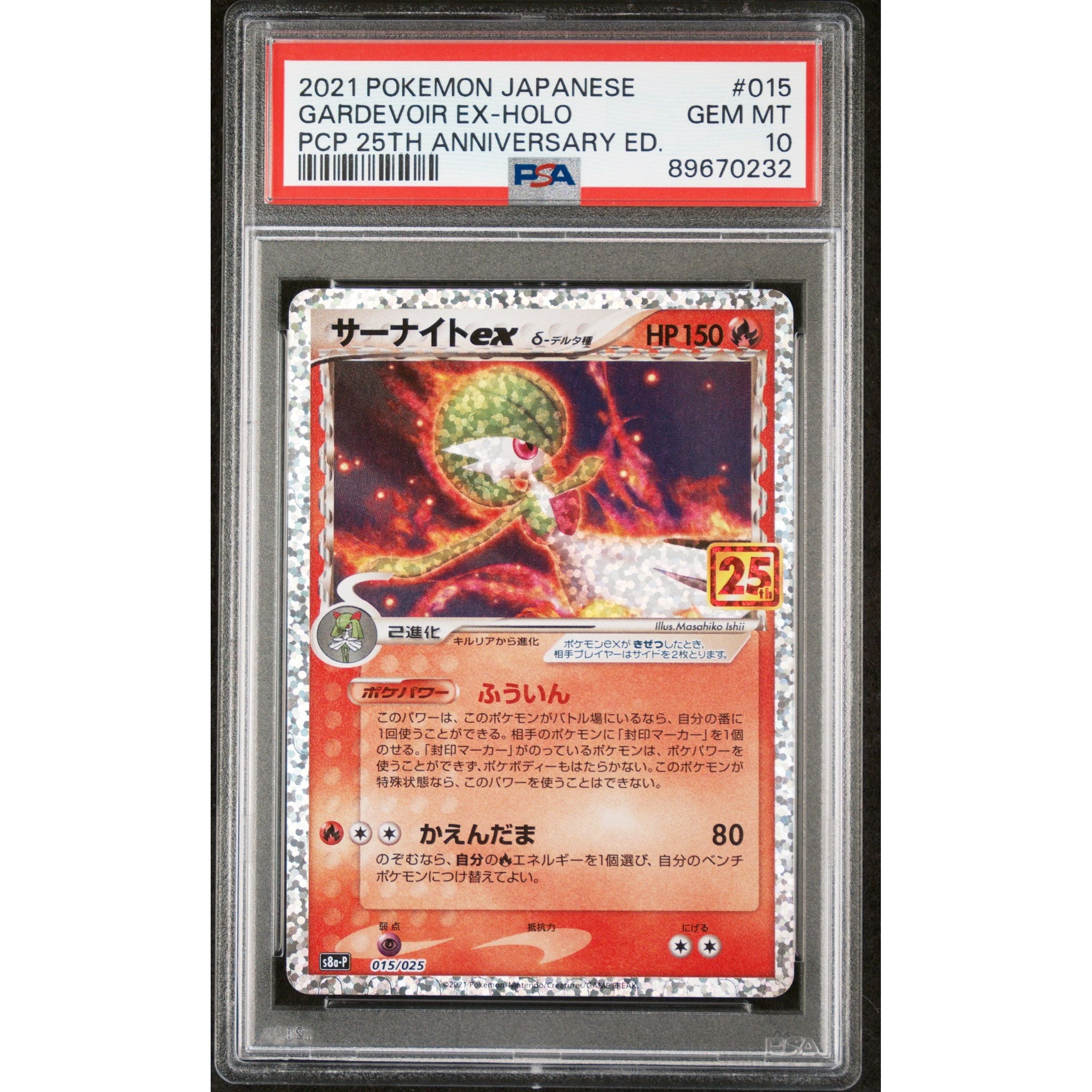 2021 Pokemon Japanese Promo Card Pack 25th Anniversary Edition #015 Gardevoir Ex-Holo PSA 10