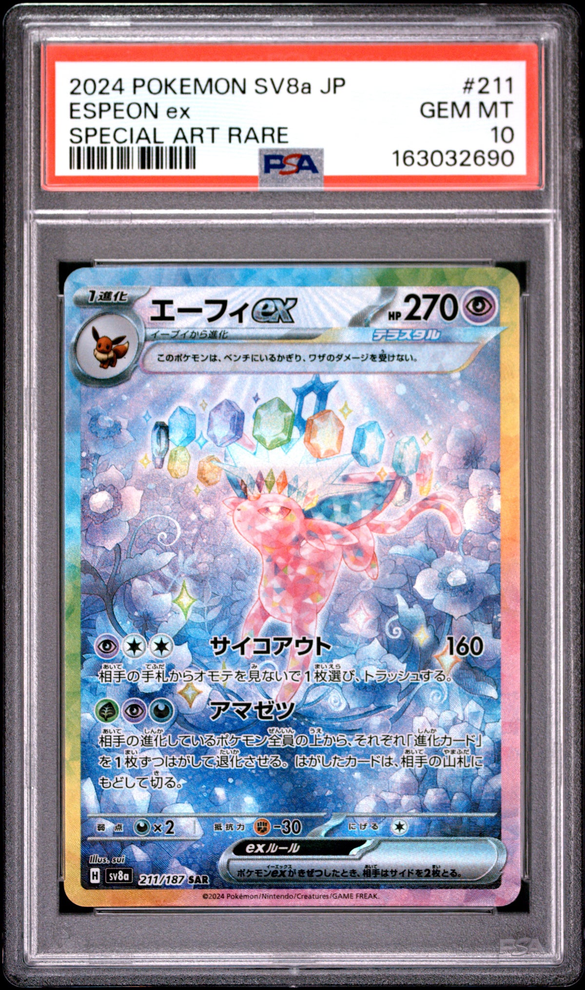 2024 Pokemon Japanese Espeon EX 211/187 Sv8a Terastal Festival EX Special Art Rare PSA 10