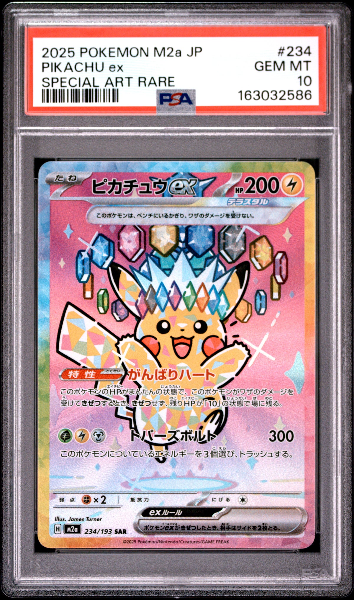 2025 Pokemon Japanese Pikachu EX 234 M2a-Mega Dream EX Special Art Rare PSA 10
