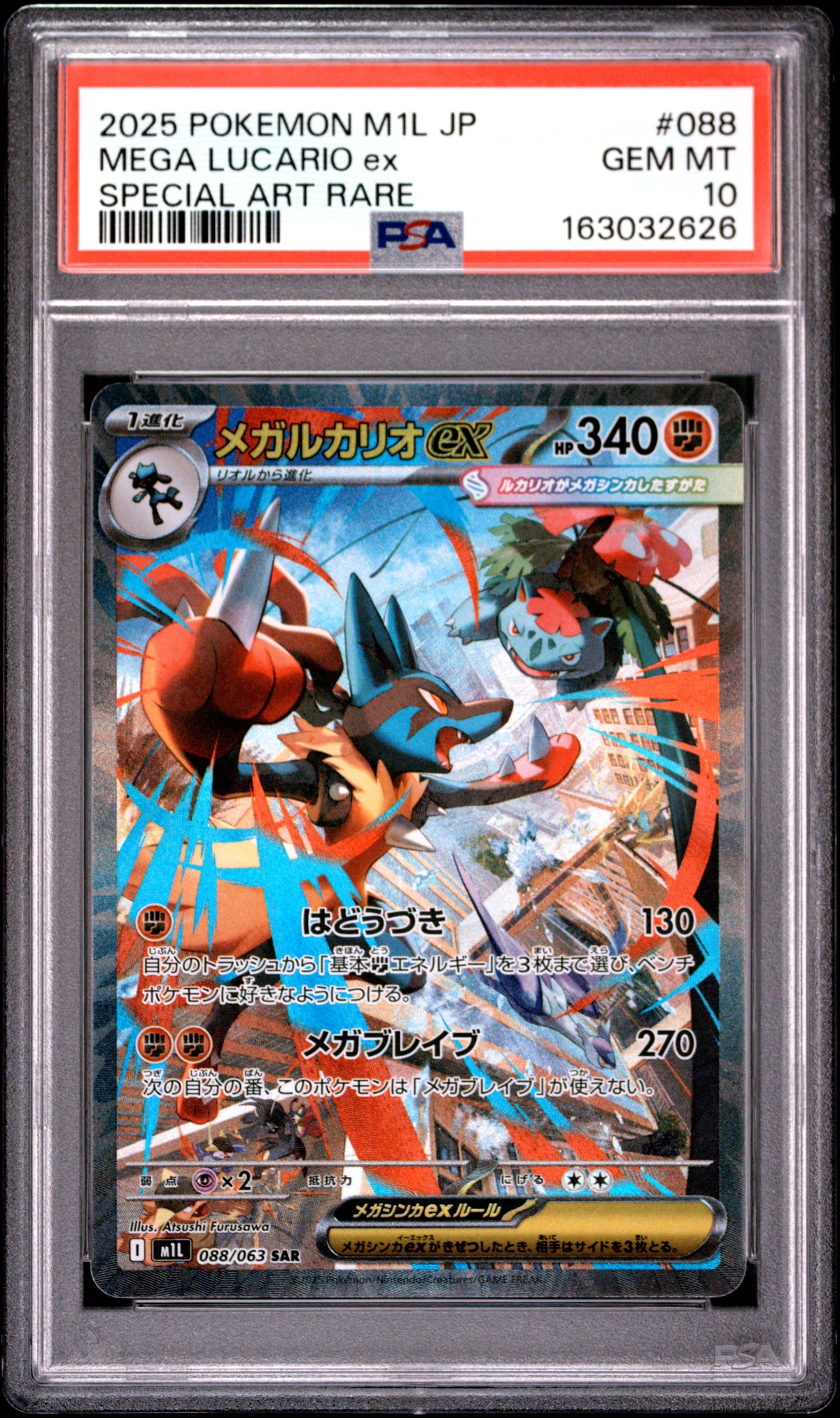 2025 Pokemon Japanese Mega Lucario EX 088/063 M1l Mega Brave Special Art Rare PSA 10