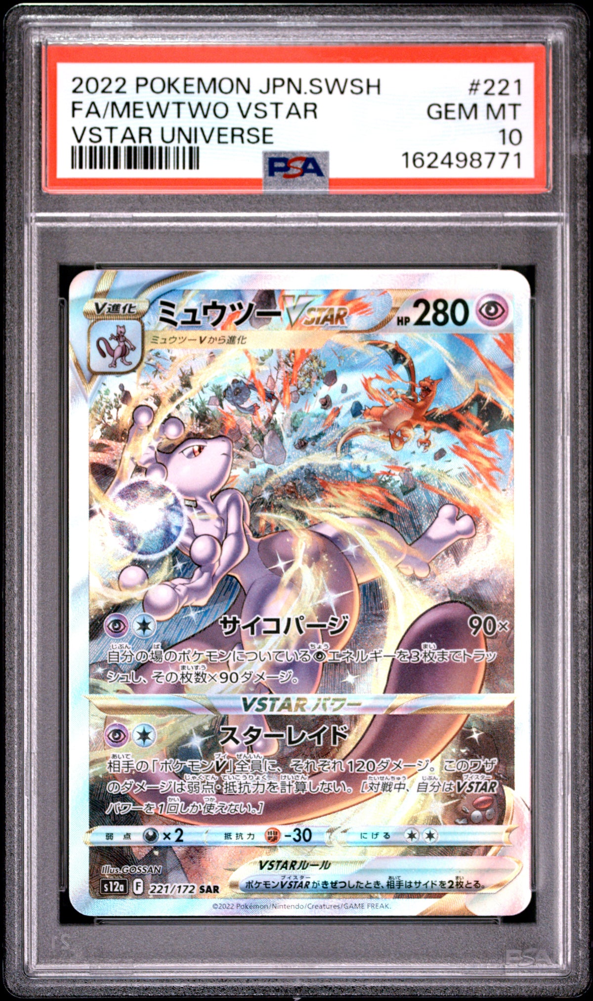2022 Pokemon Japanese Mewtwo Vstar 221/172 Vstar Universe PSA 10
