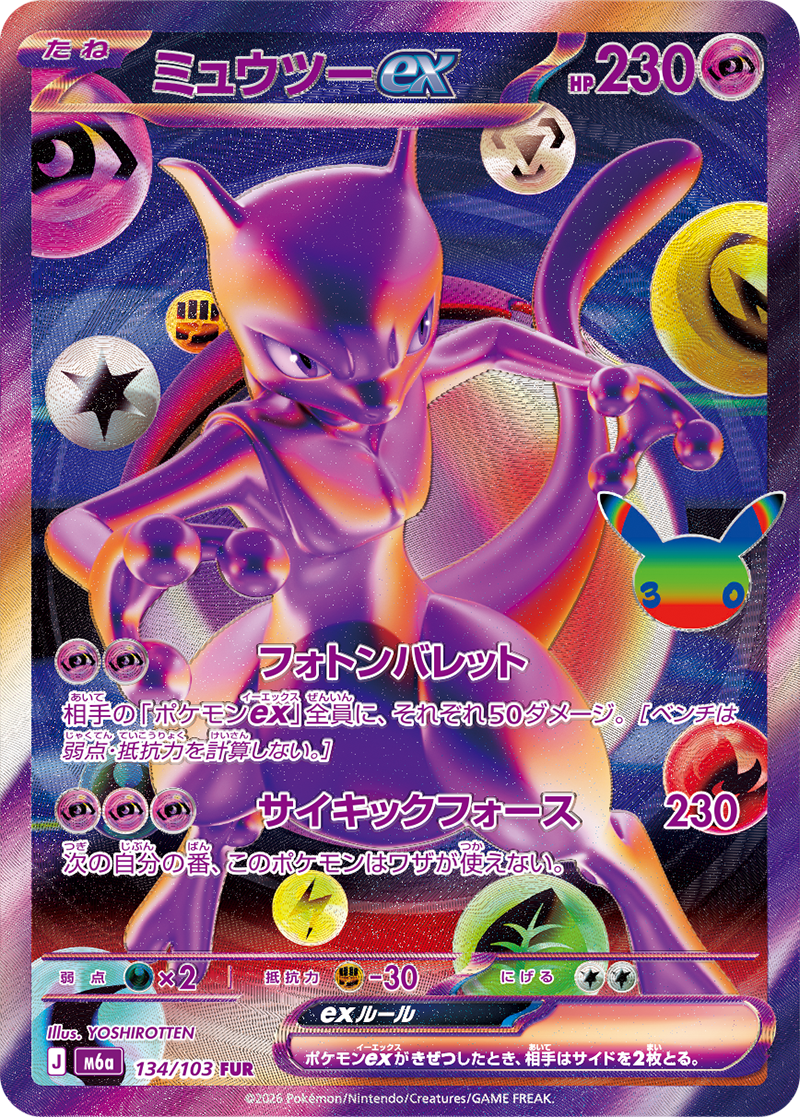 Pokémon TCG MEGA 30th Celebration Booster Box (Japanese)
