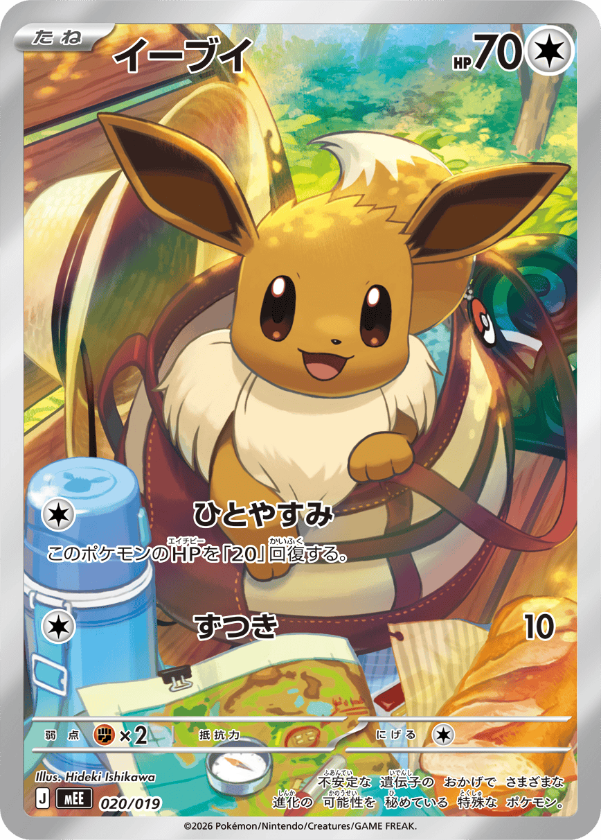 Pokémon TCG MEGA Starter Deck - Eevee ex (Japanese)