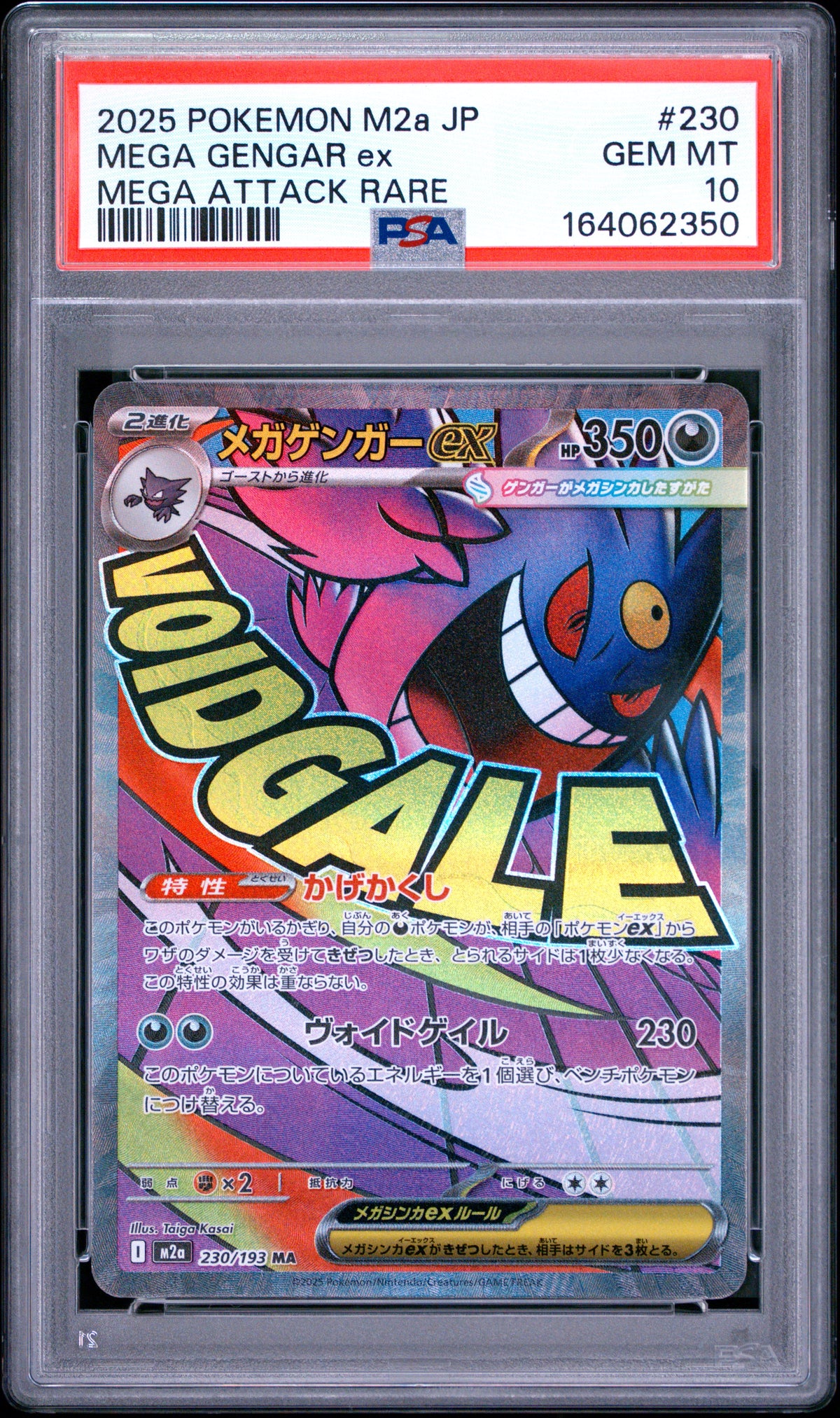 2025 Pokemon Japanese Mega Gengar EX 230 M2a-Mega Dream EX Attack Rare PSA 10