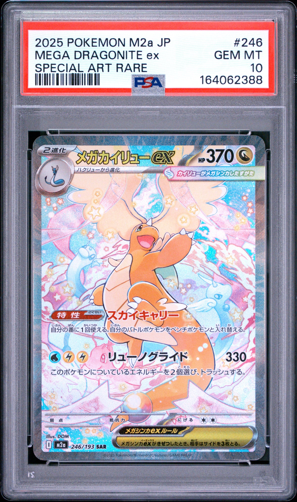 2025 Pokemon Japanese Mega Dragonite EX 246 M2a-Mega Dream EX Special Art Rare PSA 10