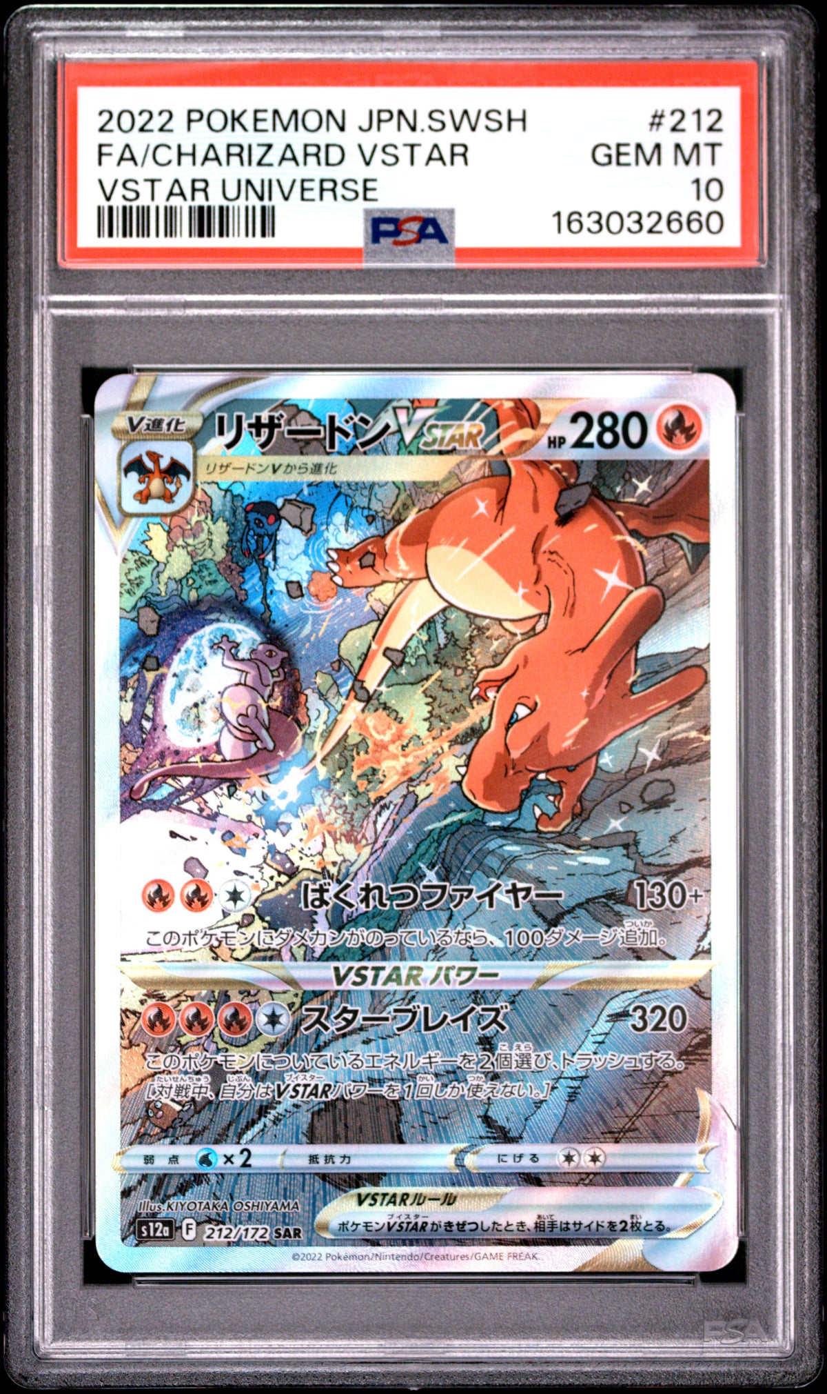 2022 Pokemon Japanese Charizard Vstar 212/172 Vstar Universe PSA 10 Gem Mint