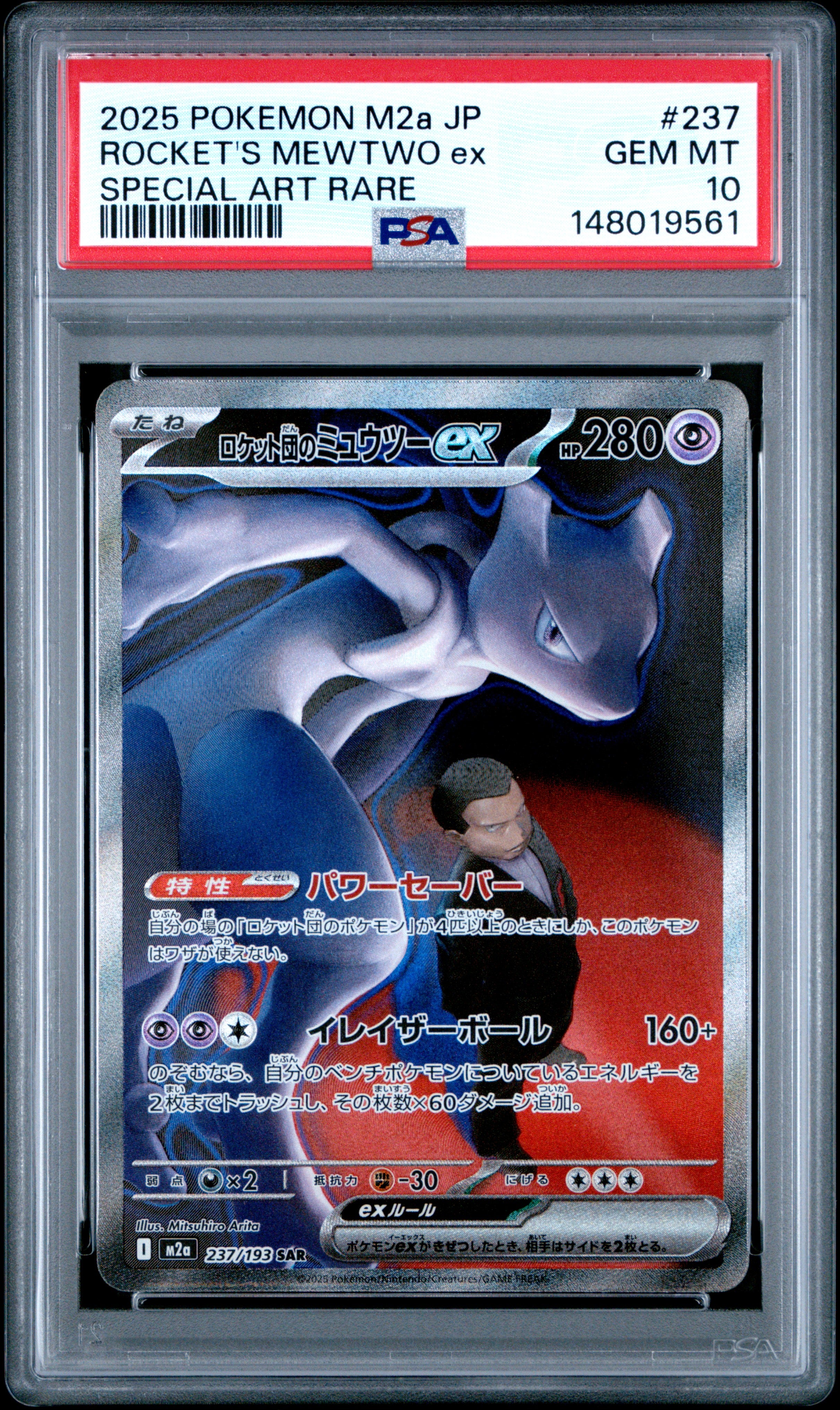 2025 Pokemon Japanese Team Rocket's Mewtwo EX 237 Special Art Rare PSA 10