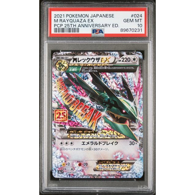 2021 Pokemon Japanese Promo Card Pack 25th Anniversary Edition #024 M Rayquaza Ex PSA 10