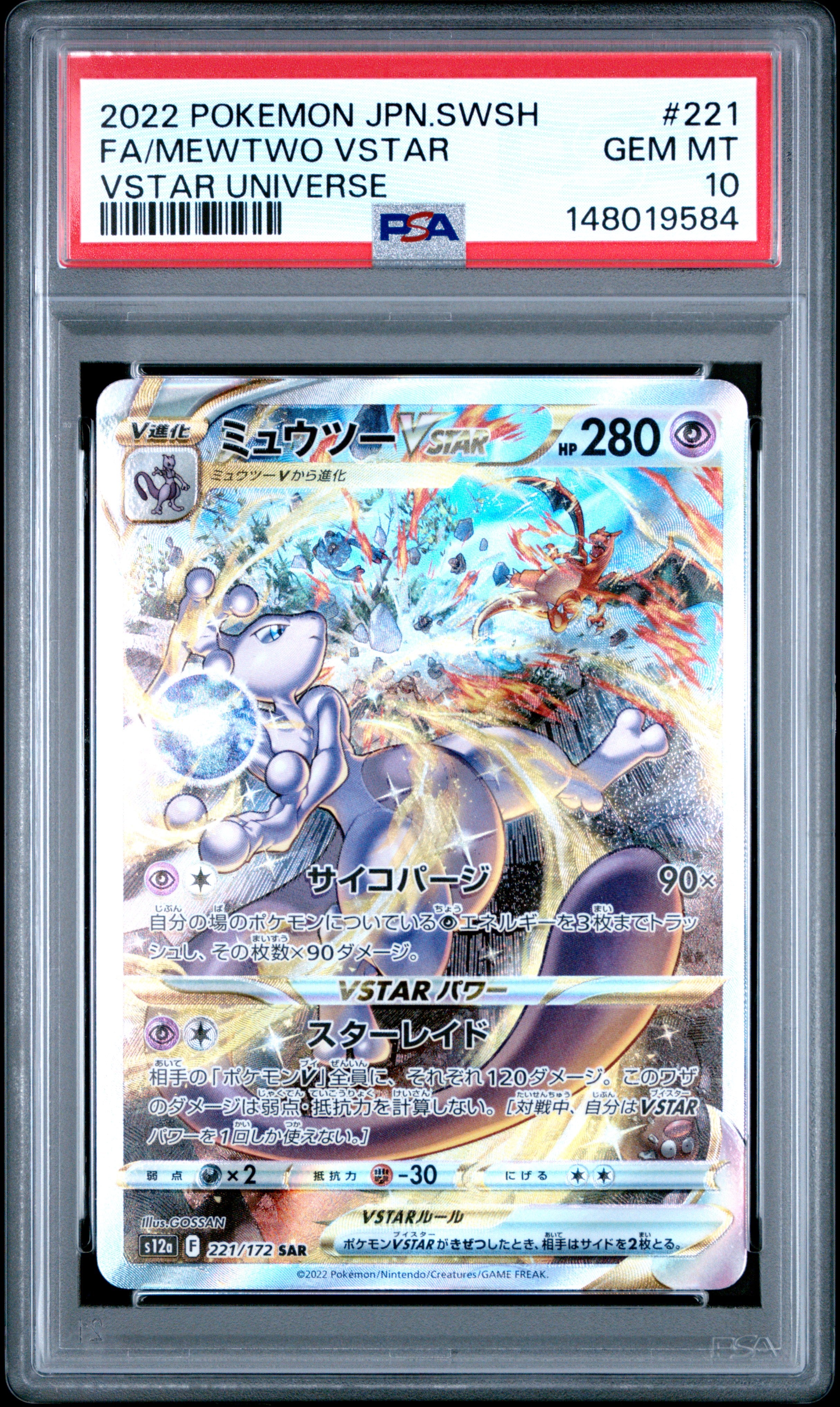 2022 Pokemon Japanese Mewtwo Vstar 221/172 Vstar Universe PSA 10