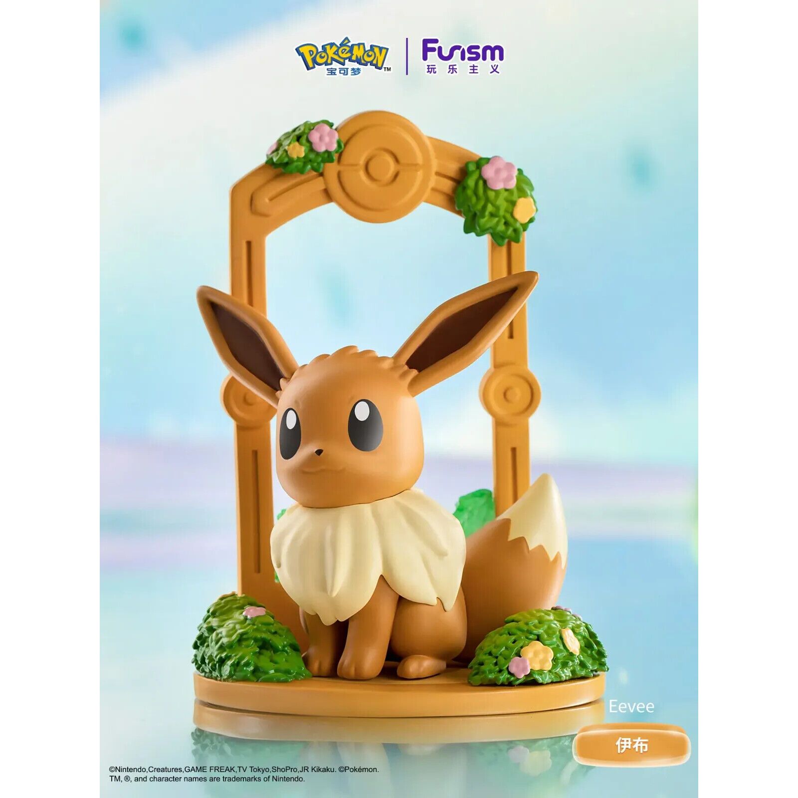 Pokémon – Funism Eevee Blind Box - Series 1 (Red Box)