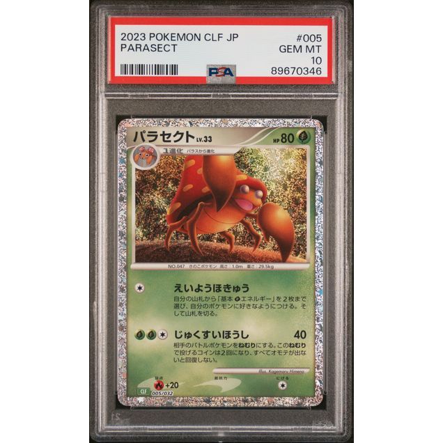 Pokémon Japanese - Parasect CLF 005/032 (Classic - Venusaur and Lugia ex Deck) - PSA 10 (GEM MINT)