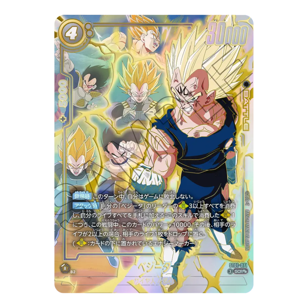 Dragon Ball Super Card Game Fusion World Story Booster ST01 Booster Box (Japanese)