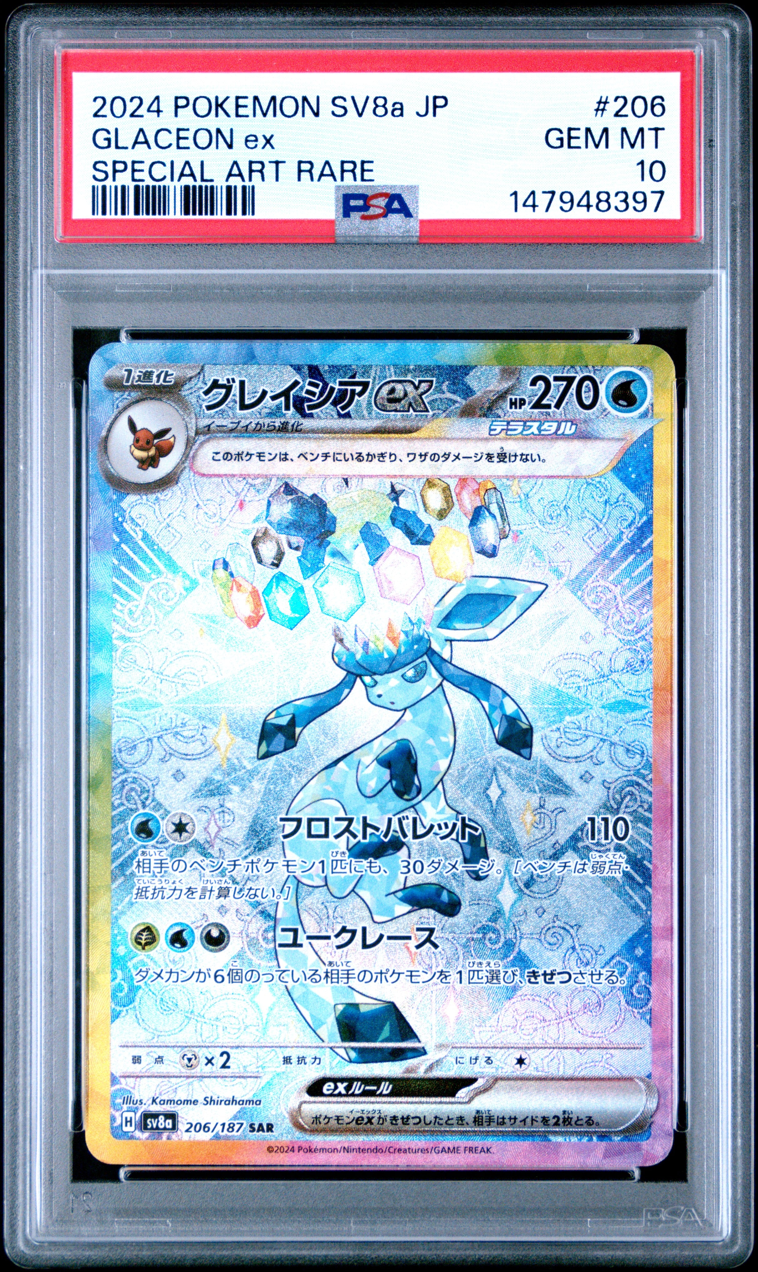 2024 Pokemon Japanese Glaceon EX 206/187 SAR Terastal Festival PSA 10