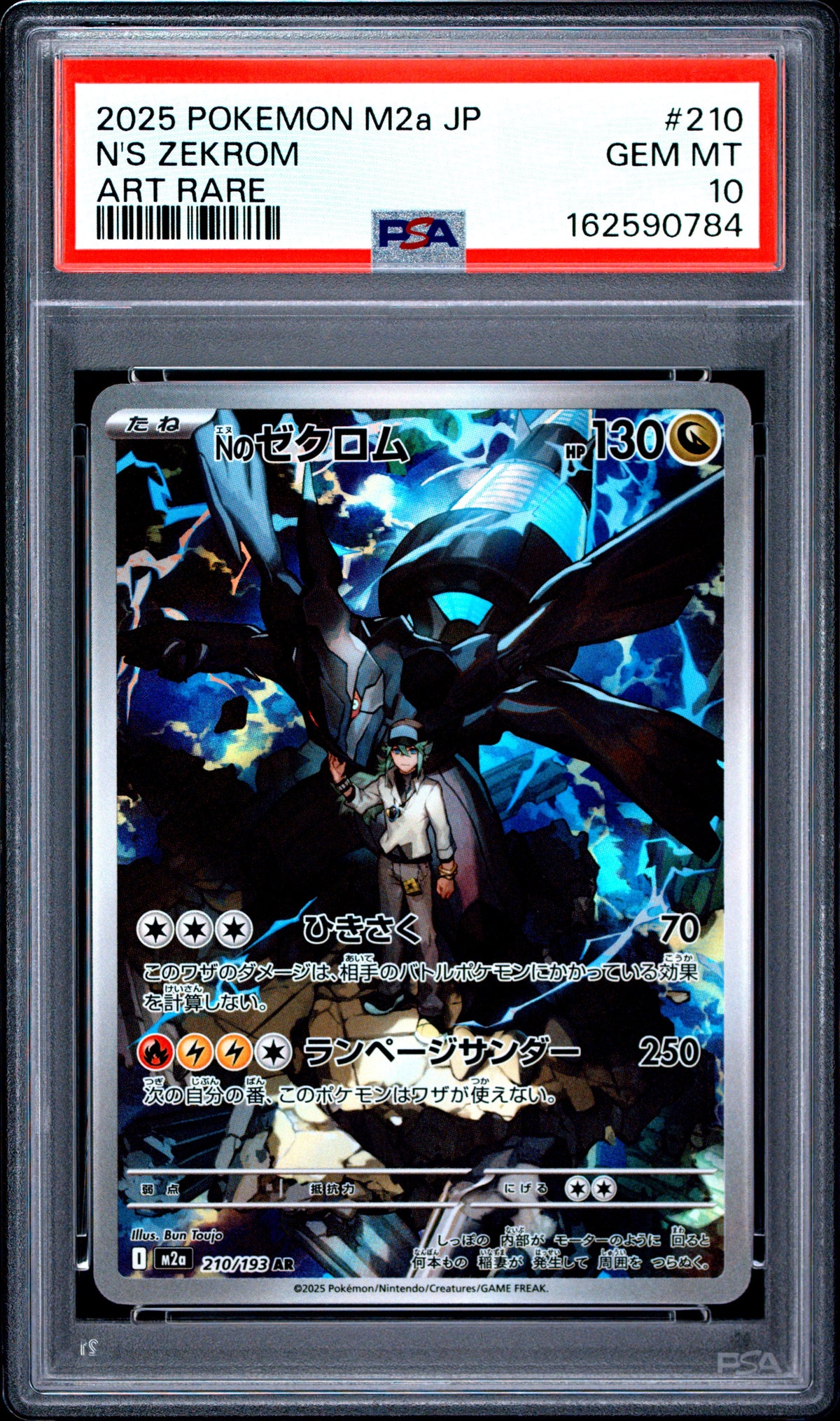 2025 Pokemon Japanese N's Zekrom 210 M2a-Mega Dream EX Art Rare PSA 10