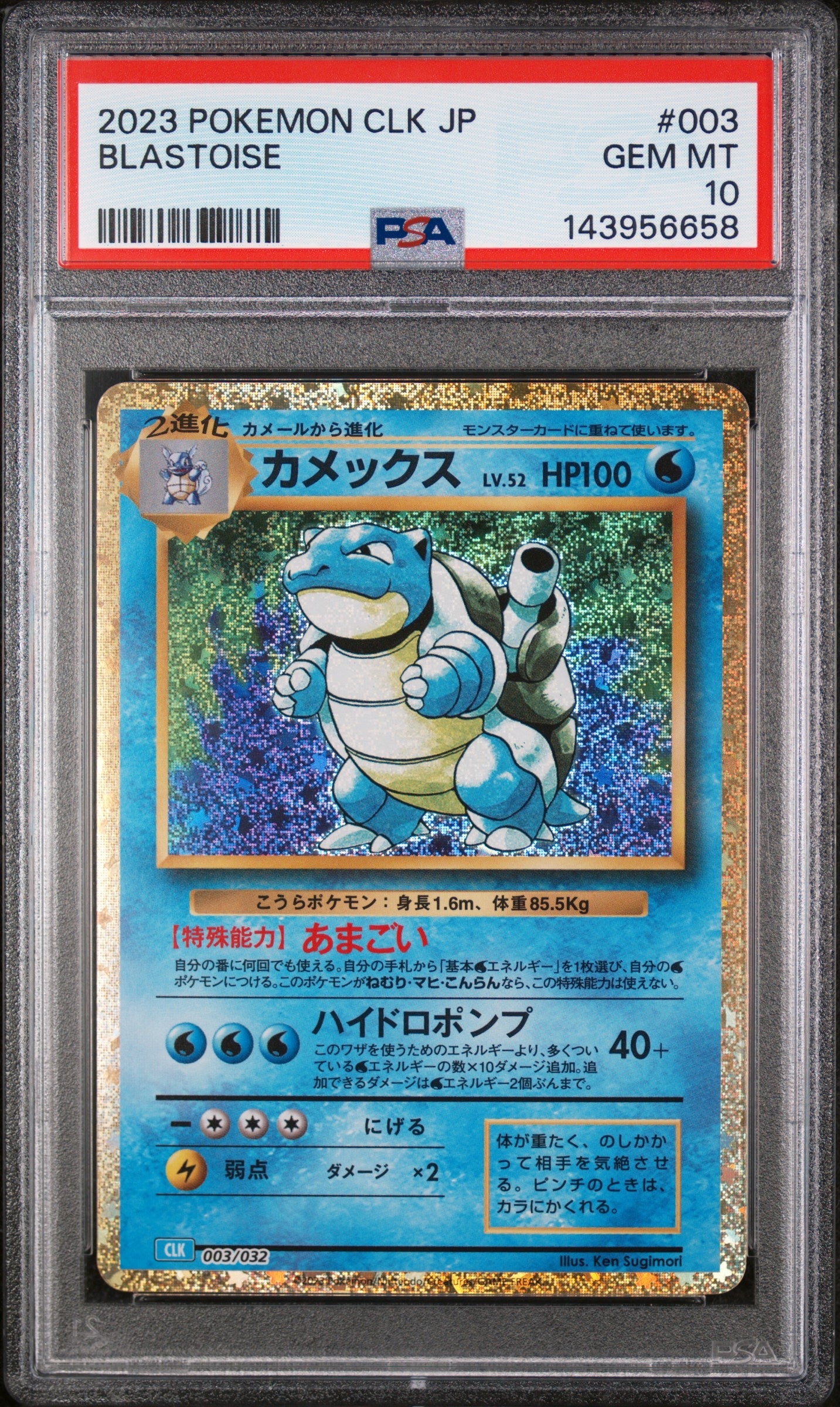 2023 Pokemon Japanese Blastoise 003/032 Classic Collection PSA 10